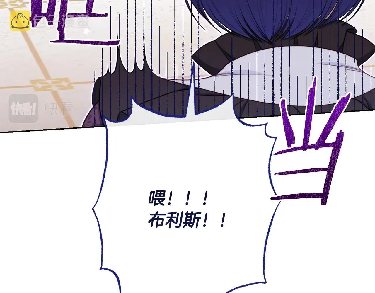 番外15 给未来父母当花童 第118页