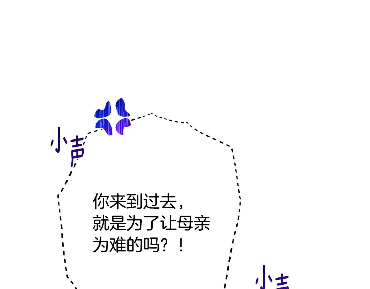 番外15 给未来父母当花童 第120页