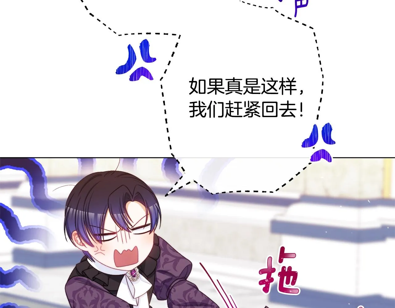 番外15 给未来父母当花童 第121页