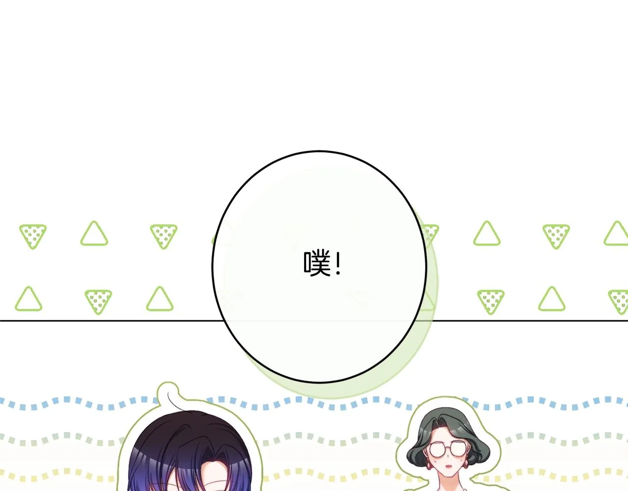 番外15 给未来父母当花童 第124页
