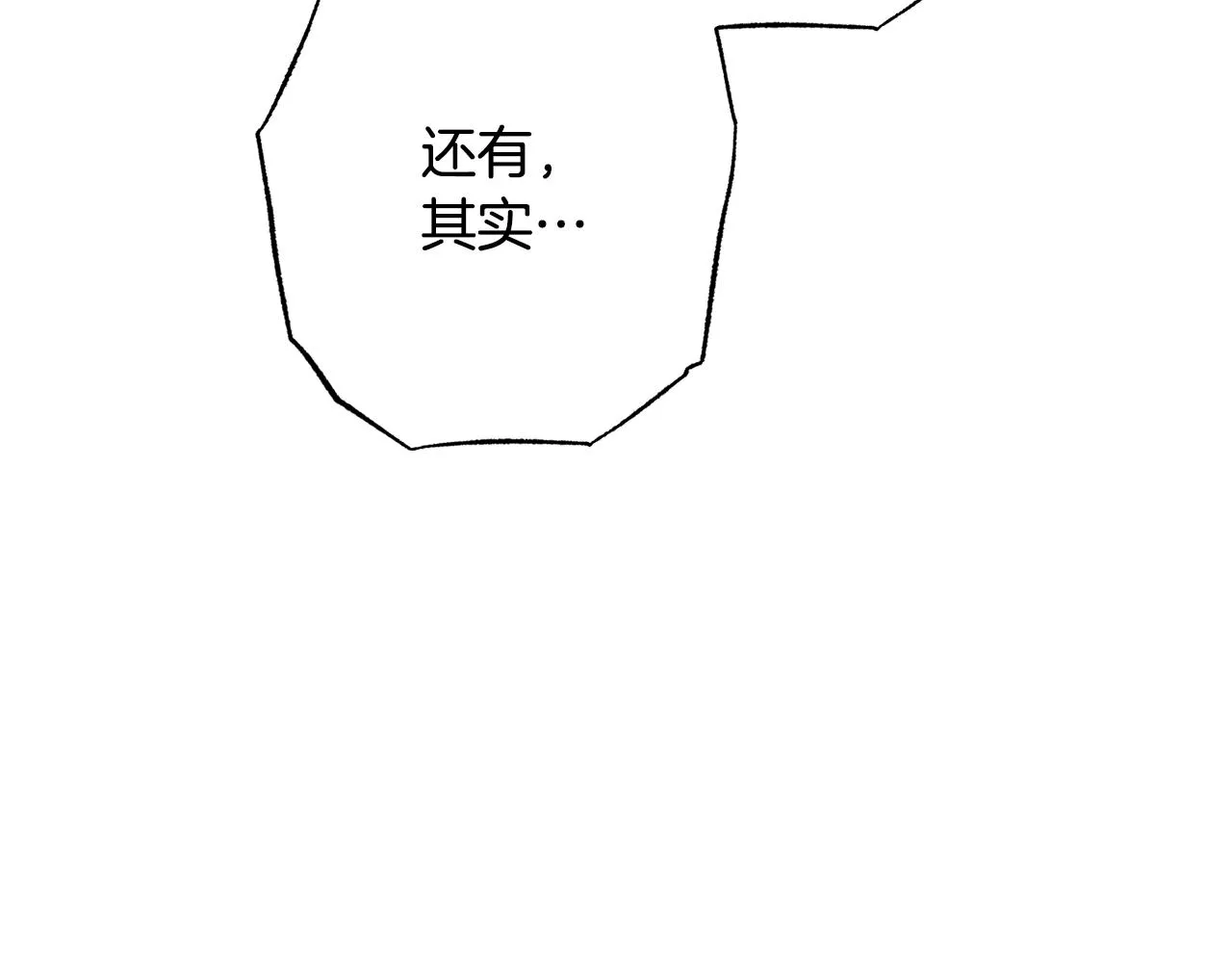 番外15 给未来父母当花童 第132页