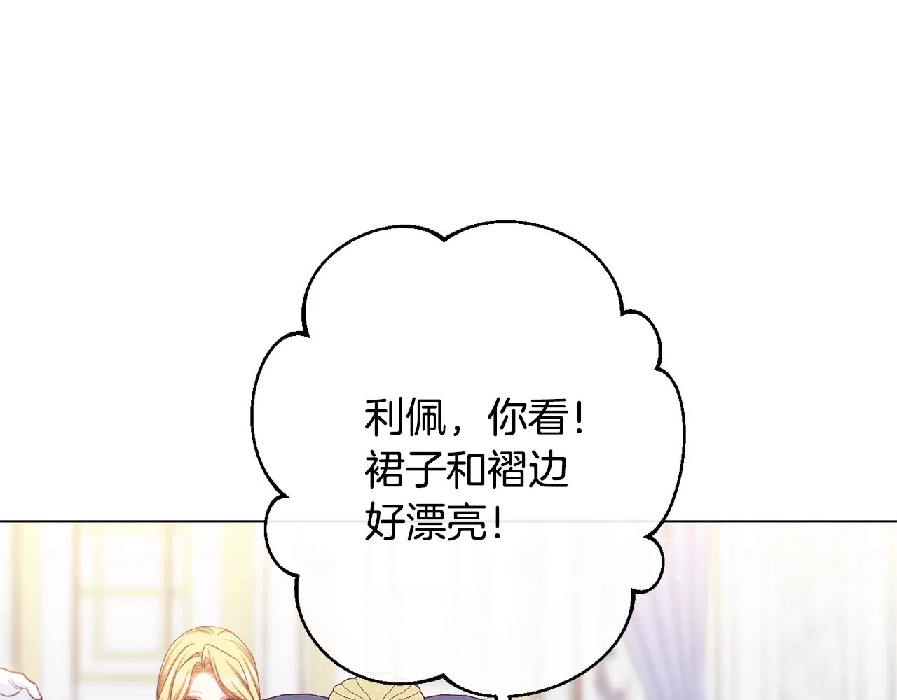 番外15 给未来父母当花童 第139页