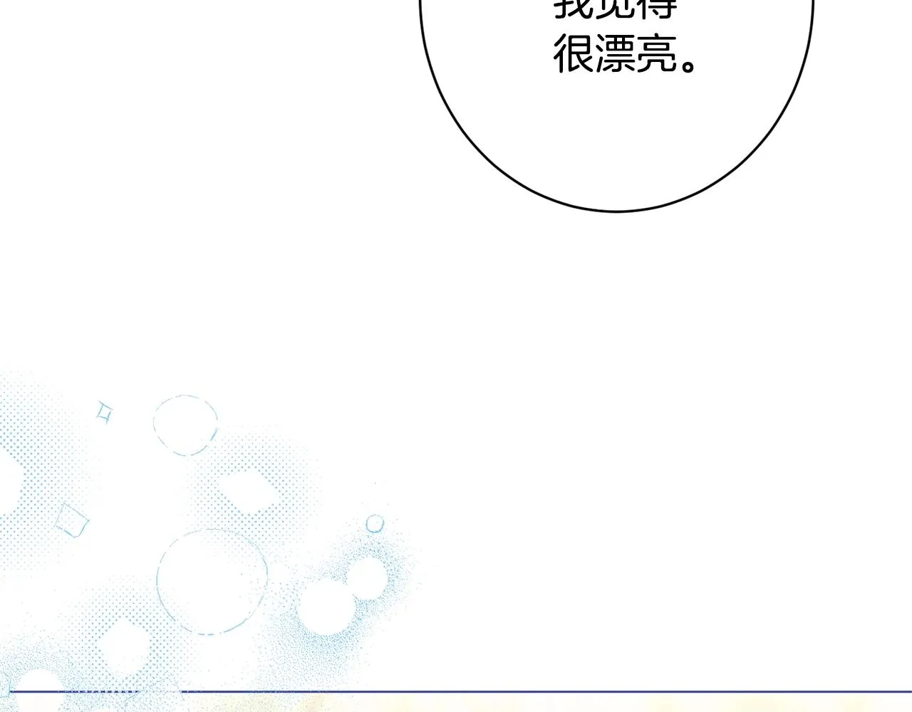 番外15 给未来父母当花童 第143页