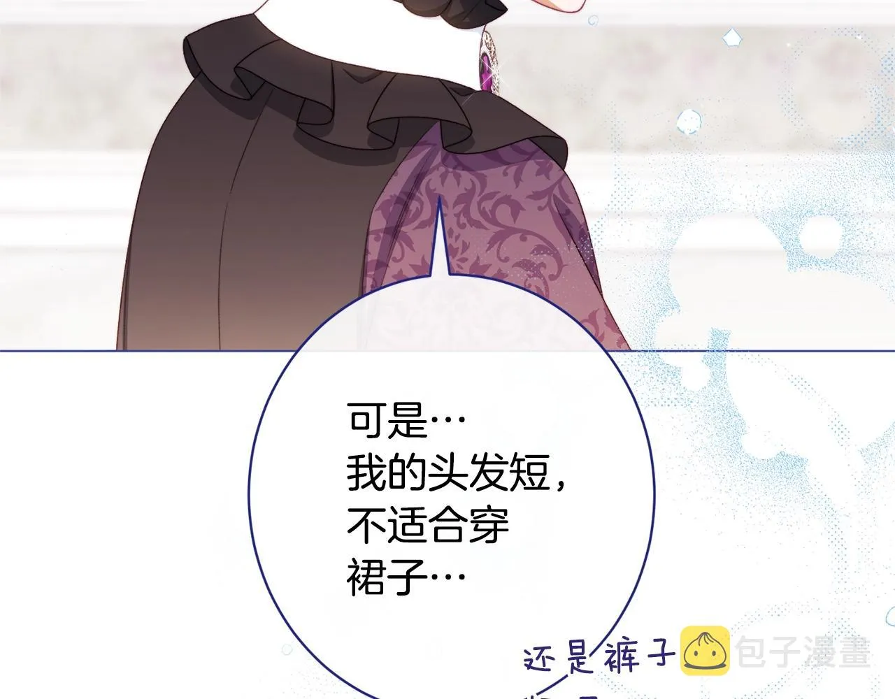 番外15 给未来父母当花童 第145页