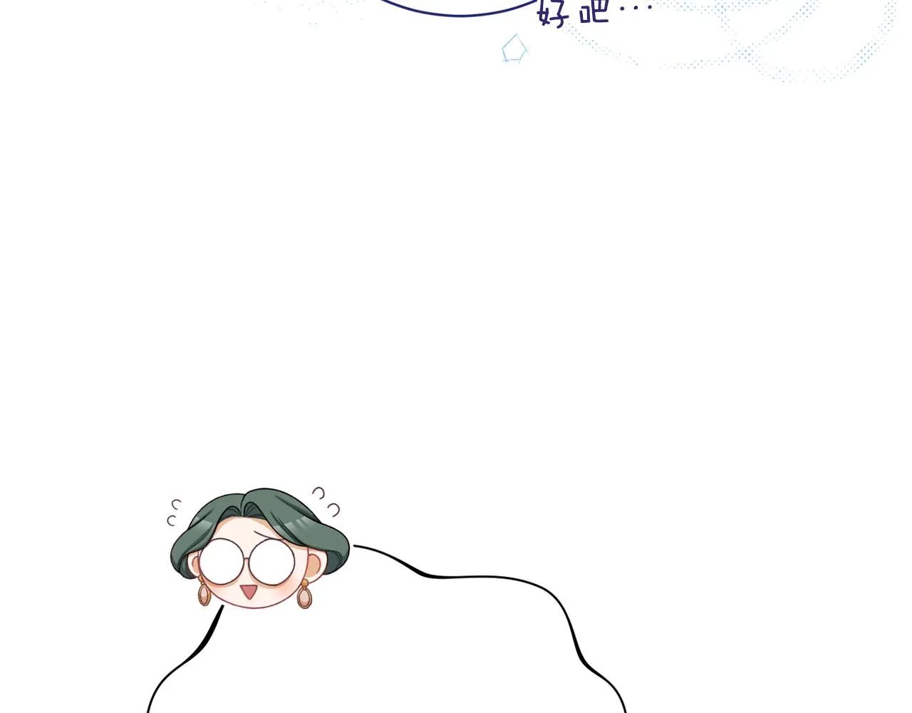 番外15 给未来父母当花童 第146页
