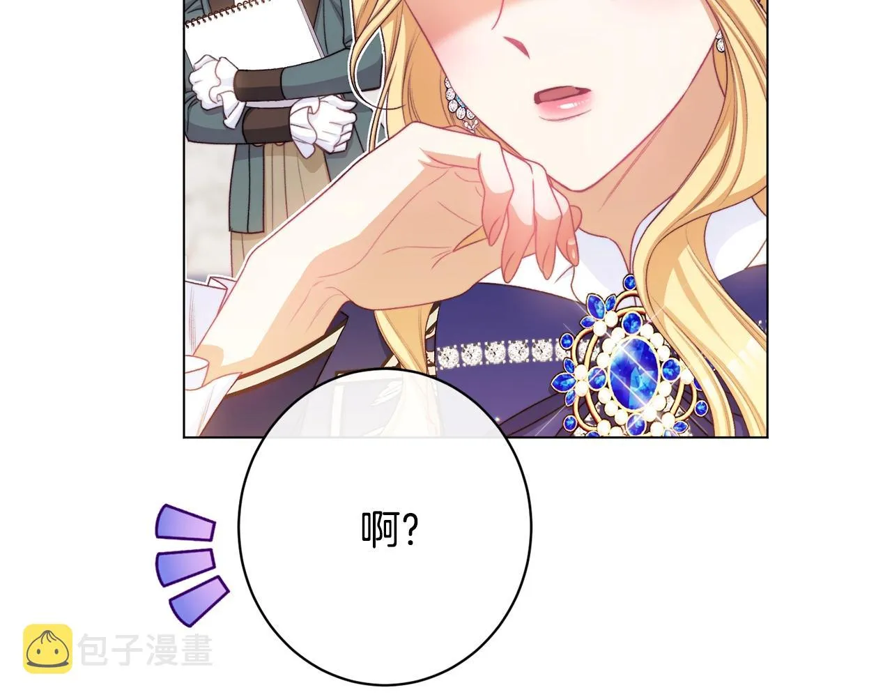 番外15 给未来父母当花童 第149页