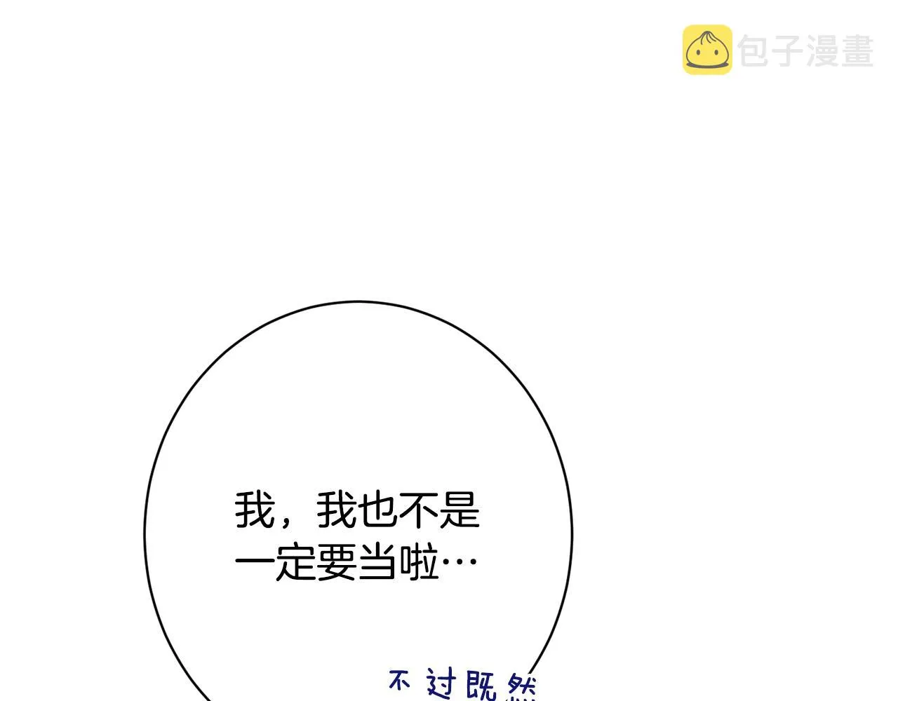 番外15 给未来父母当花童 第151页