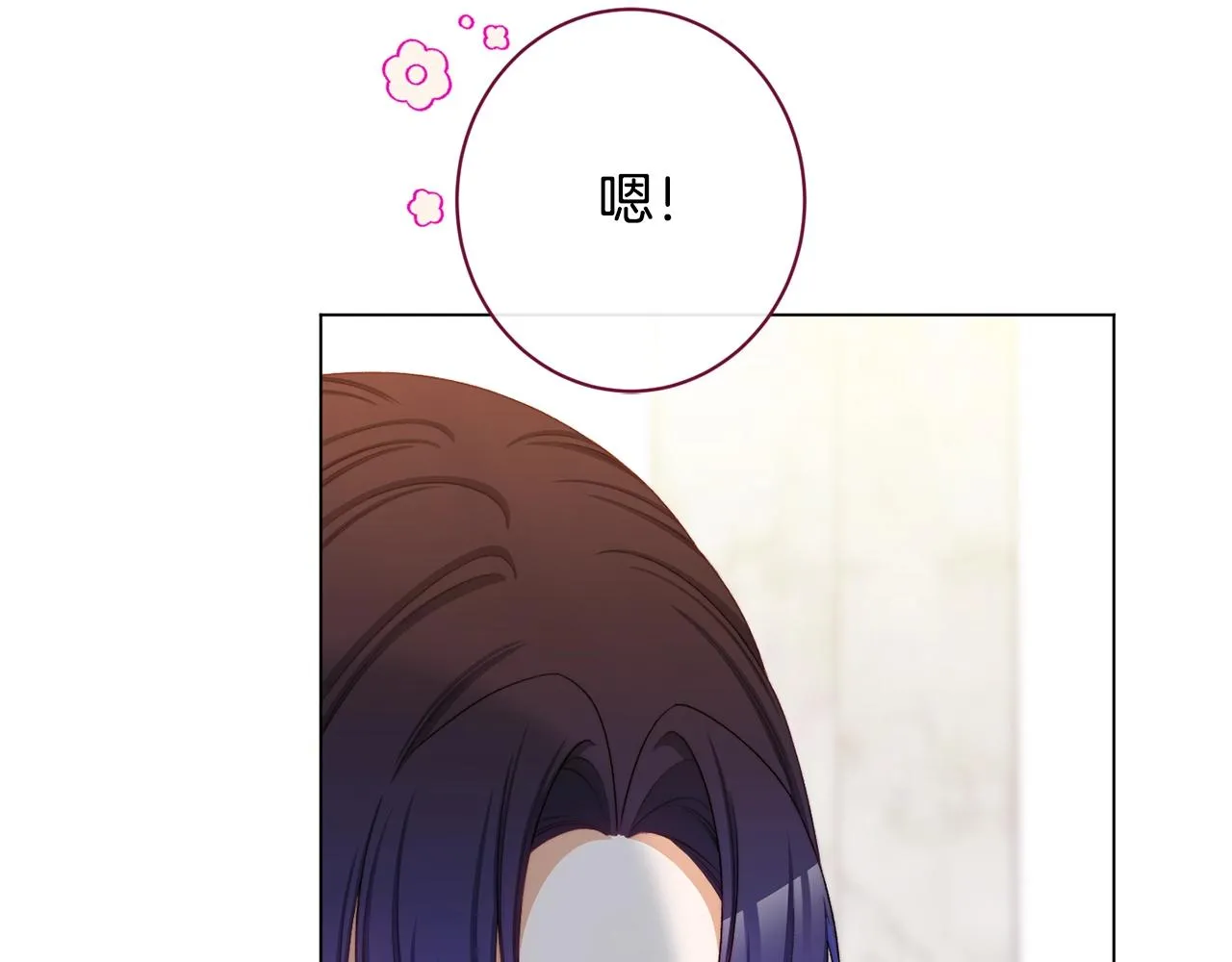 番外15 给未来父母当花童 第157页