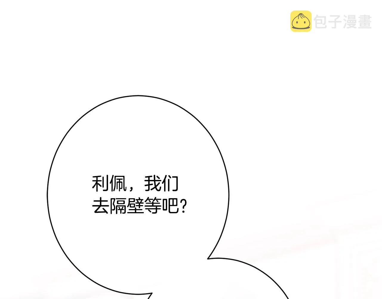 番外15 给未来父母当花童 第160页