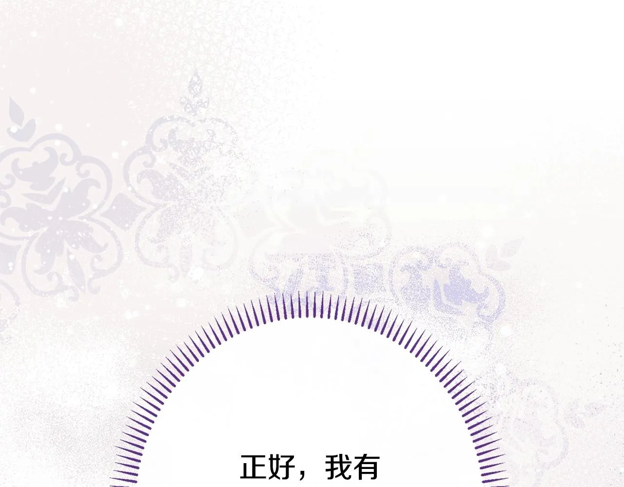 番外15 给未来父母当花童 第166页