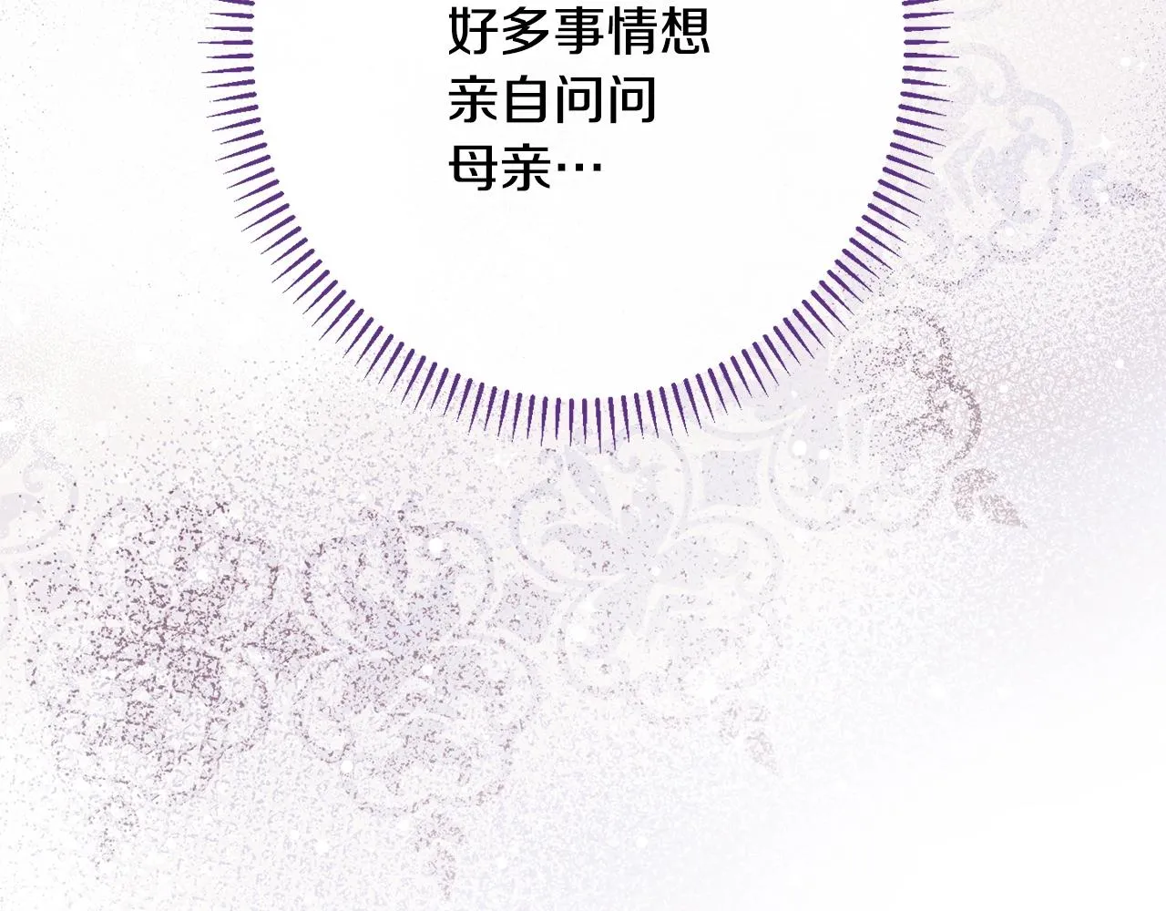 番外15 给未来父母当花童 第167页