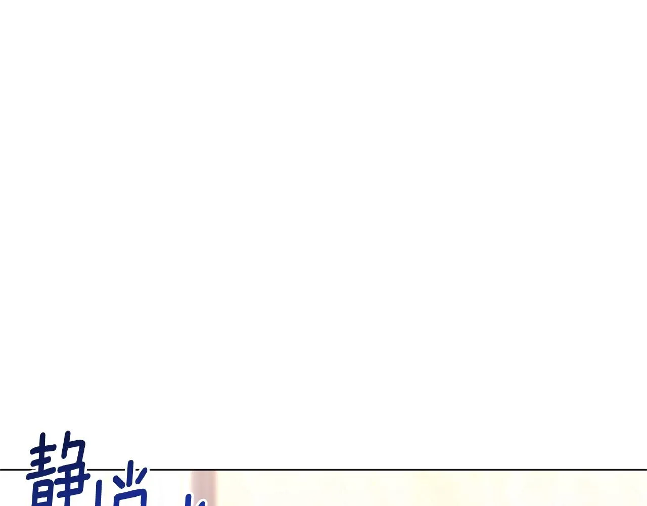 番外15 给未来父母当花童 第172页
