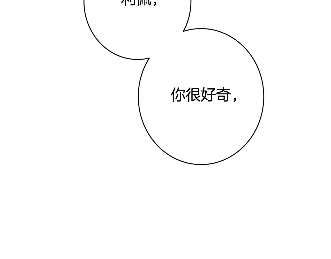 番外15 给未来父母当花童 第175页