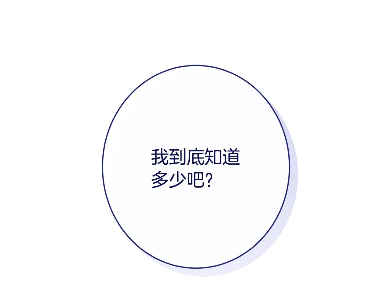 番外15 给未来父母当花童 第177页