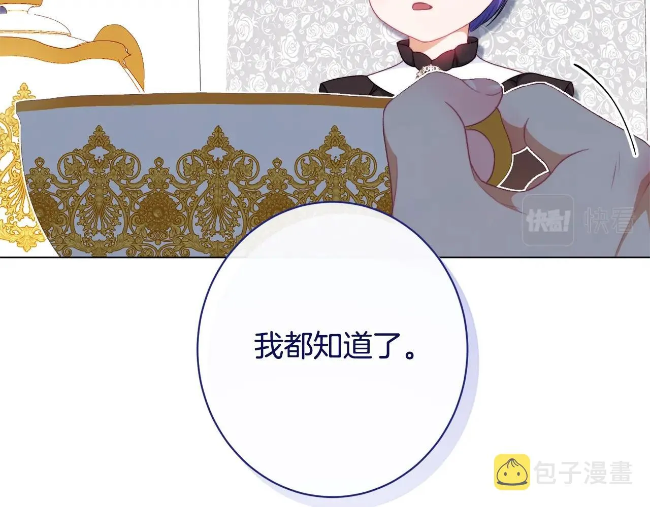 番外15 给未来父母当花童 第179页