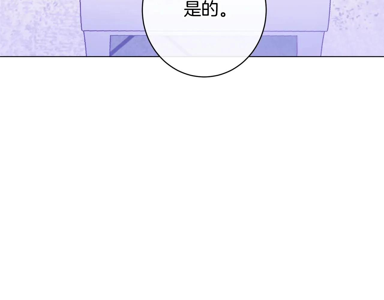番外15 给未来父母当花童 第185页