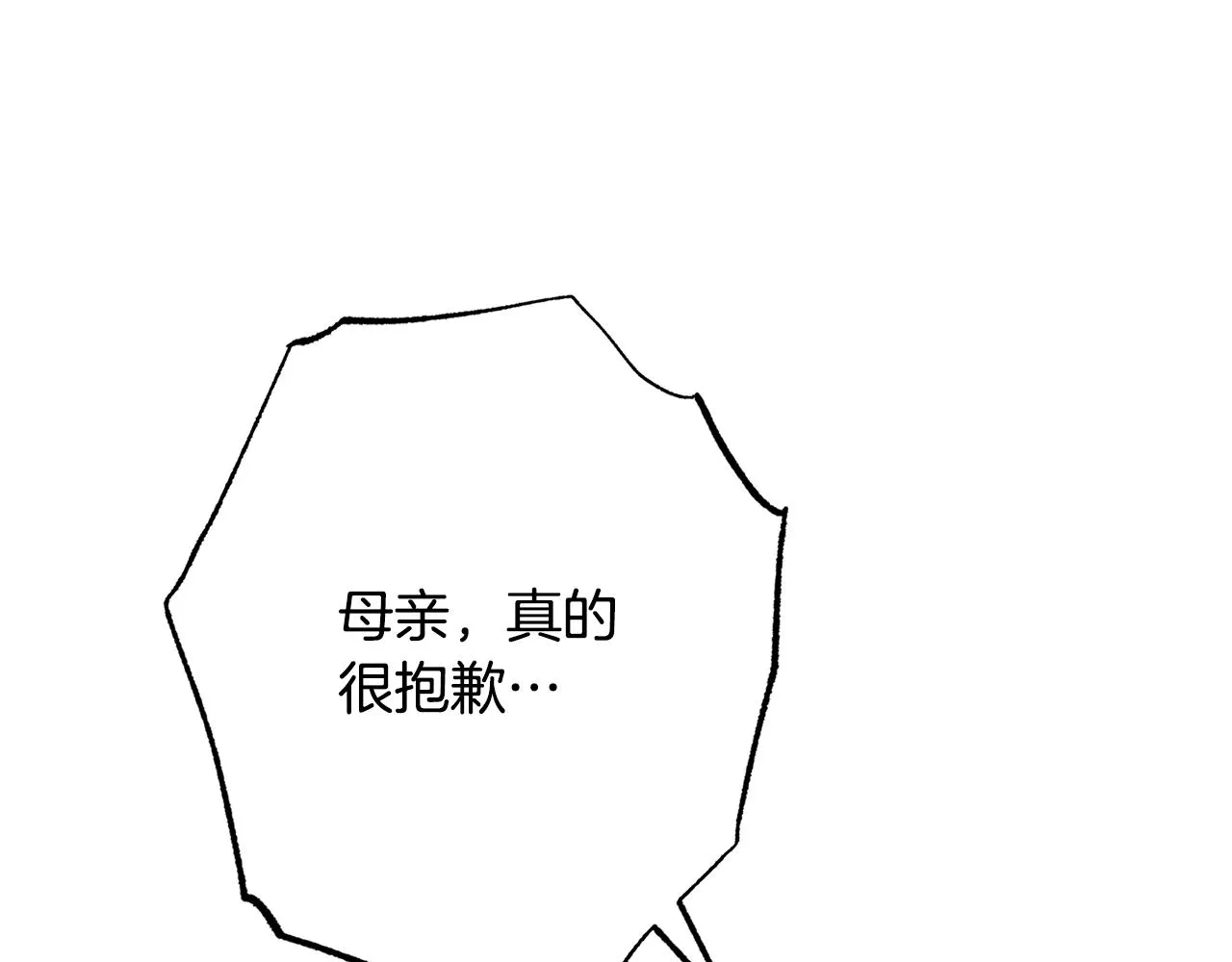 番外15 给未来父母当花童 第186页