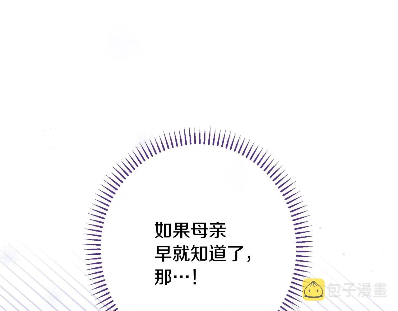 番外15 给未来父母当花童 第189页