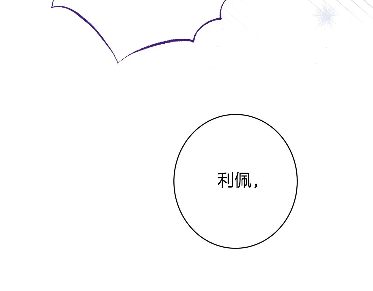 番外15 给未来父母当花童 第192页