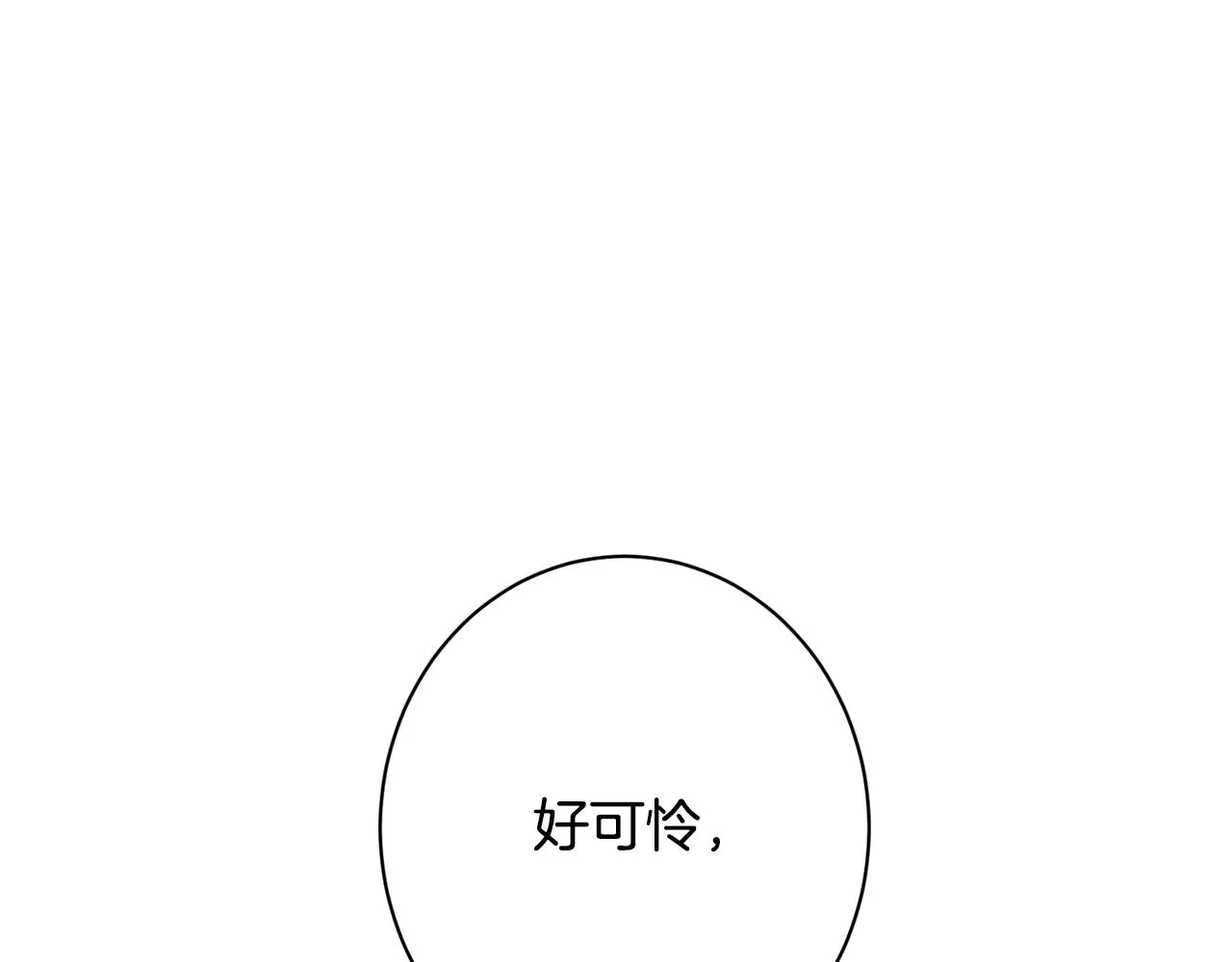 番外15 给未来父母当花童 第193页