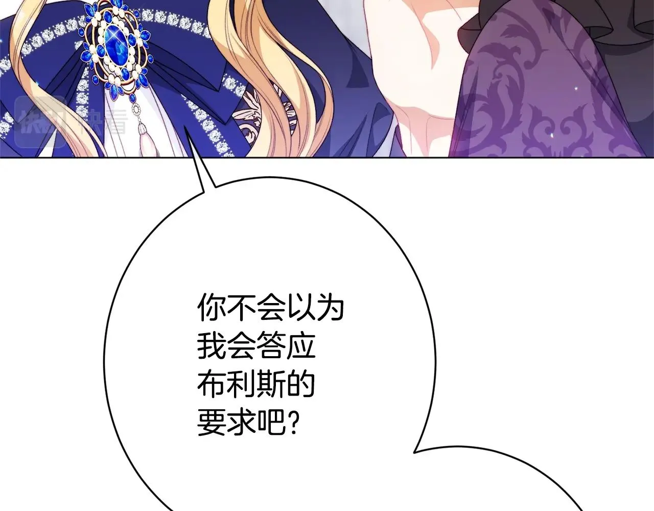 番外15 给未来父母当花童 第195页