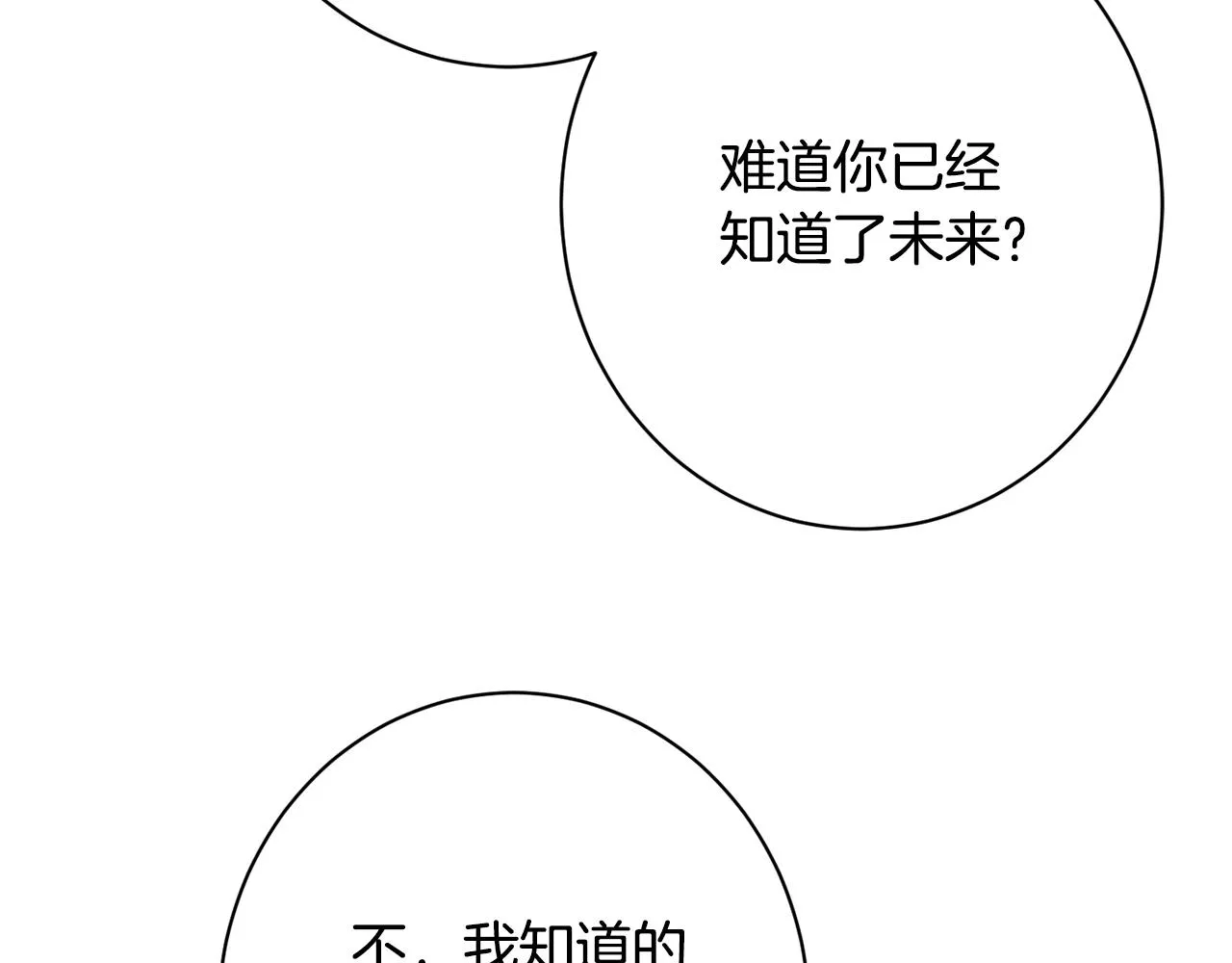番外15 给未来父母当花童 第196页