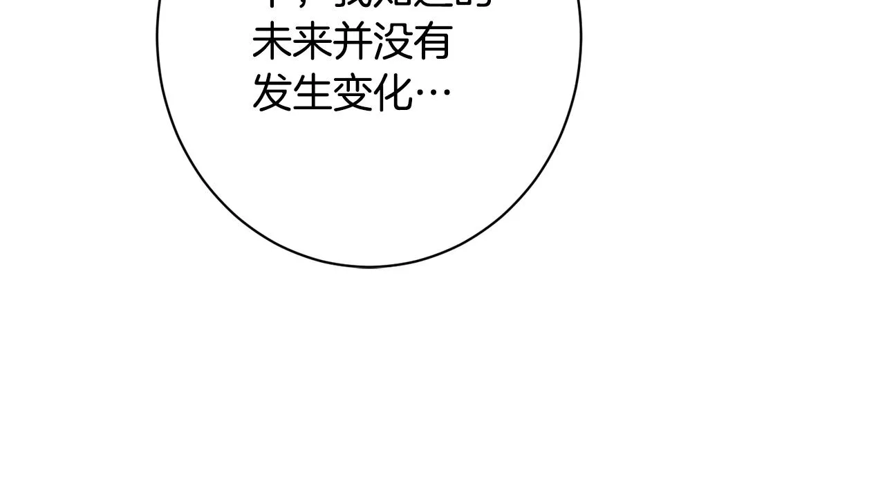 番外15 给未来父母当花童 第197页
