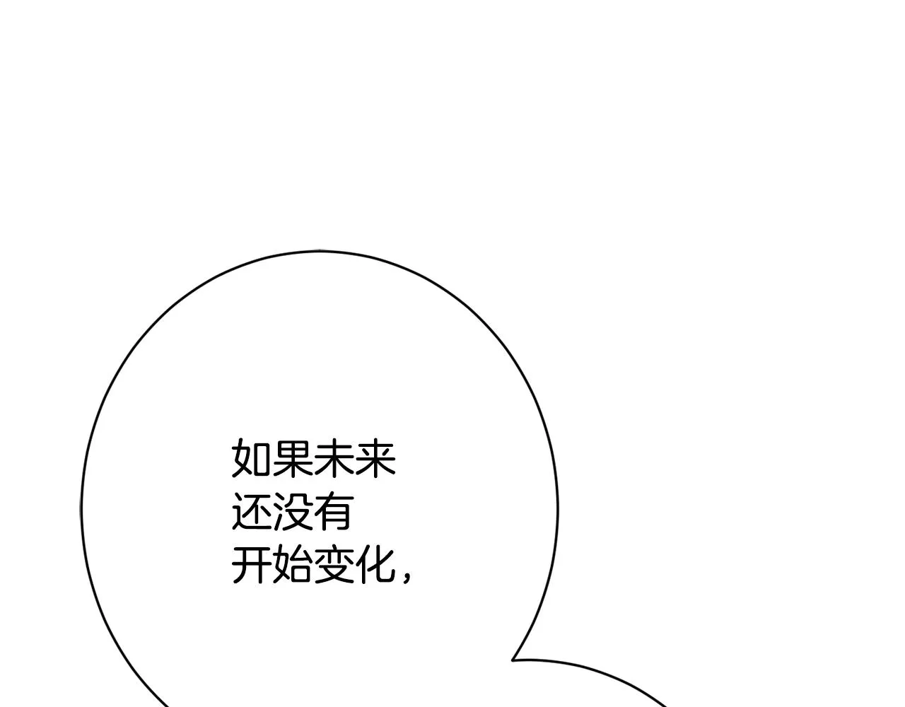番外15 给未来父母当花童 第198页