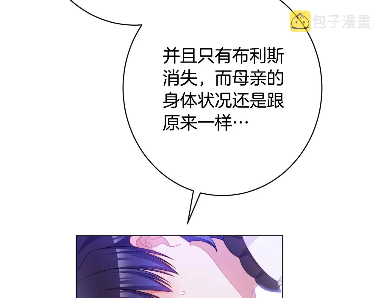 番外15 给未来父母当花童 第199页