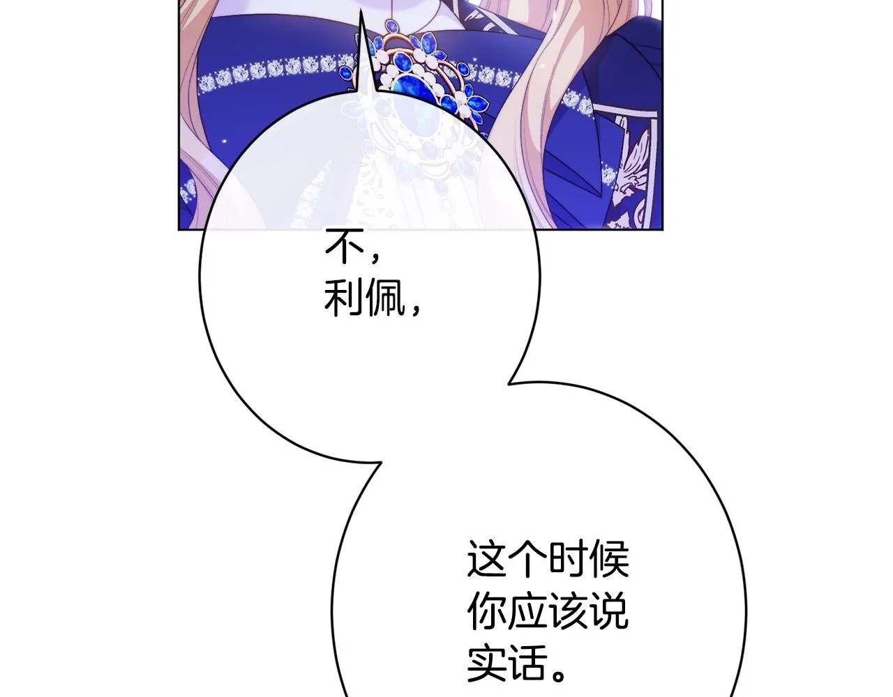 番外15 给未来父母当花童 第201页