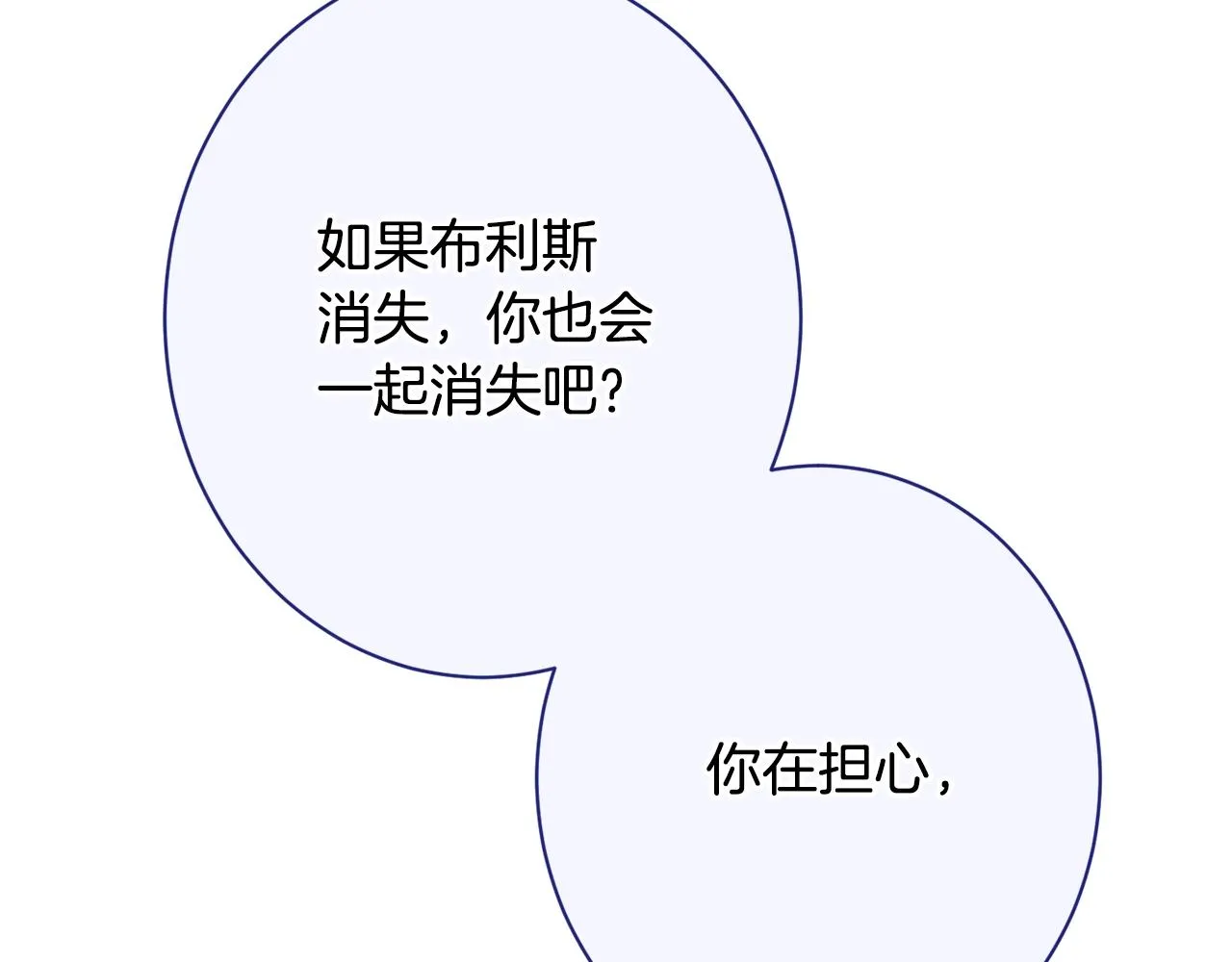 番外15 给未来父母当花童 第203页