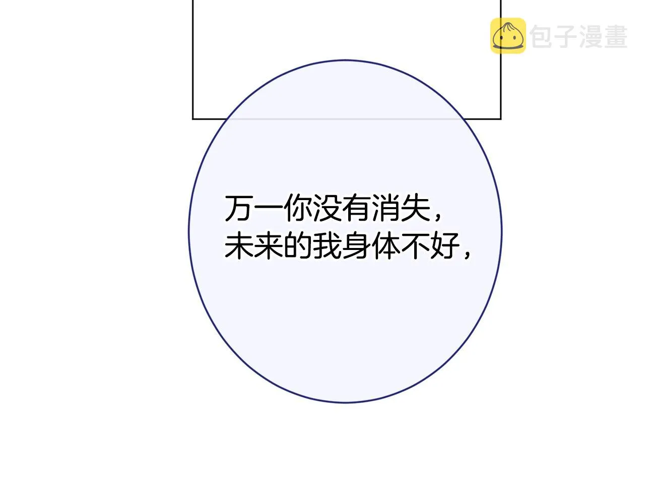 番外15 给未来父母当花童 第205页