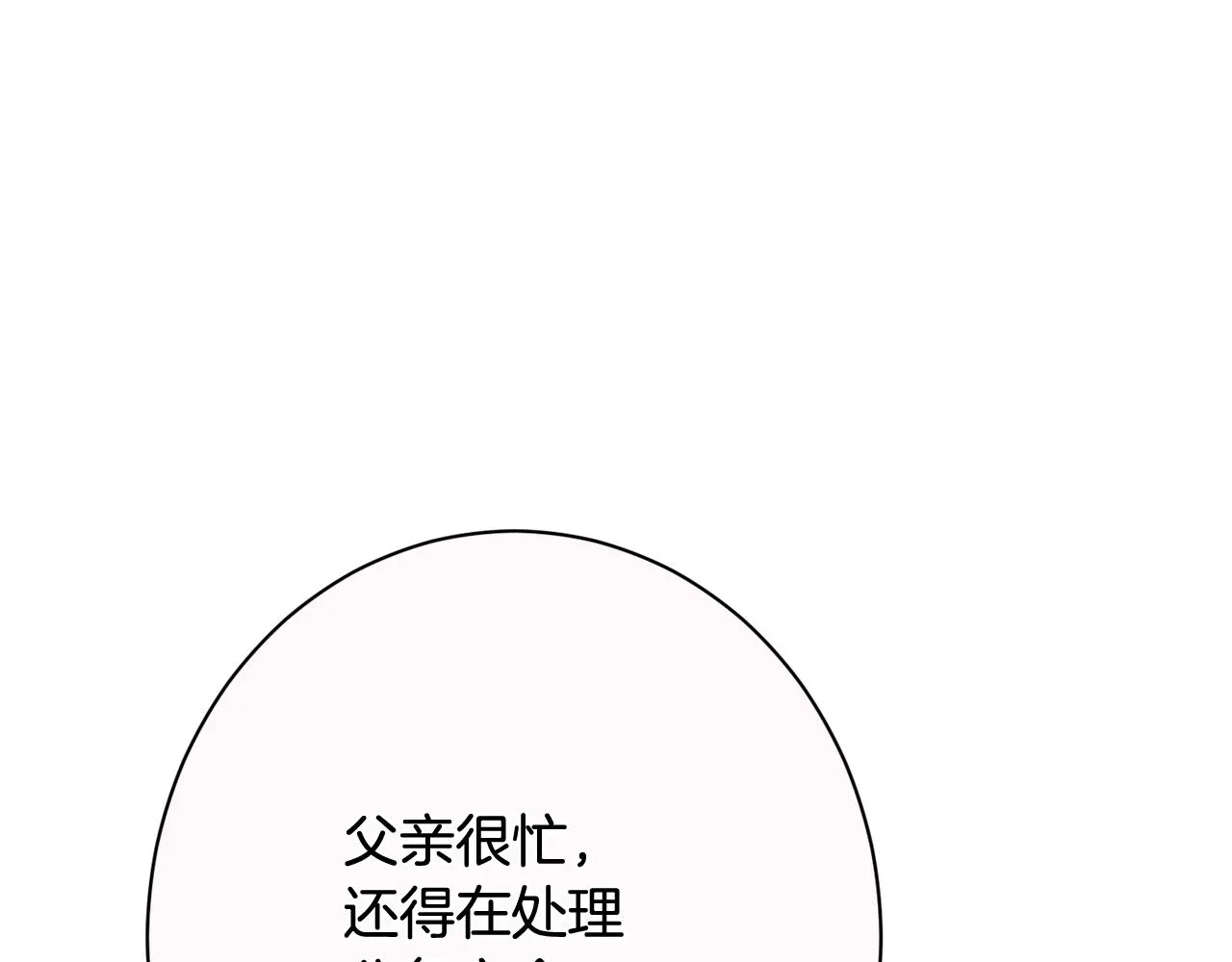 番外15 给未来父母当花童 第215页