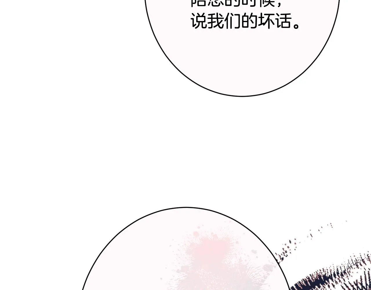番外15 给未来父母当花童 第217页