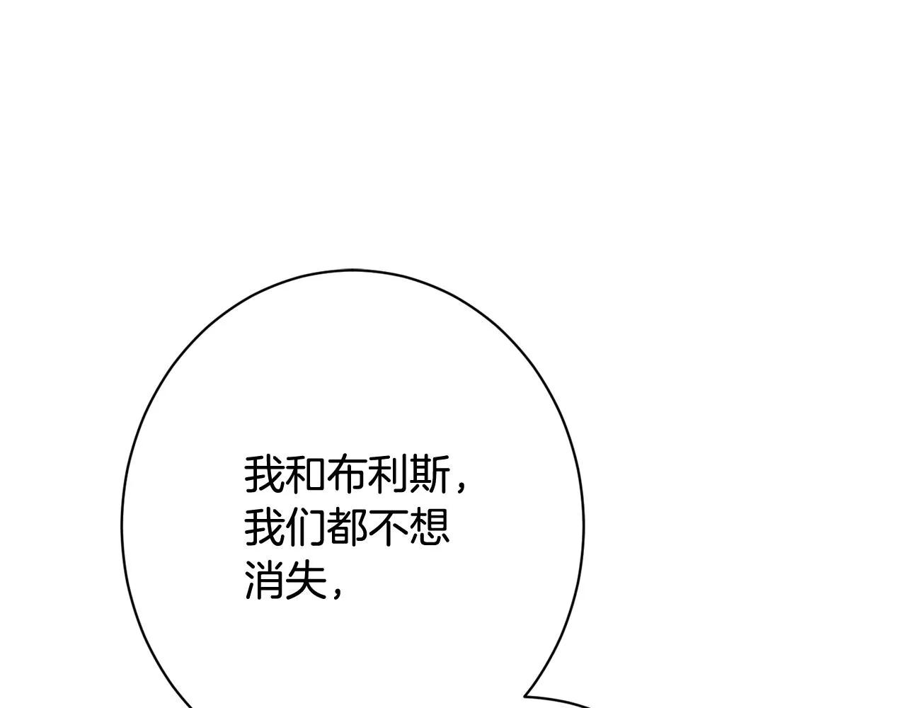 番外15 给未来父母当花童 第221页