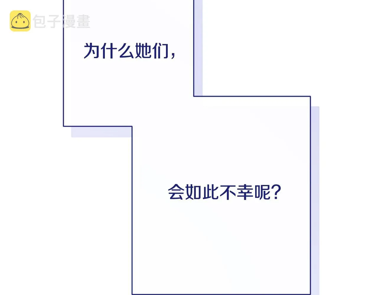 番外15 给未来父母当花童 第225页