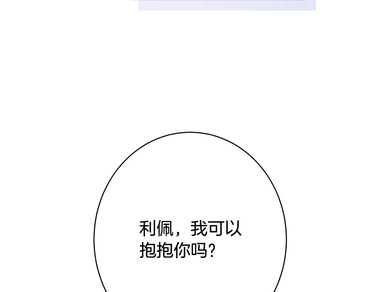 番外15 给未来父母当花童 第226页
