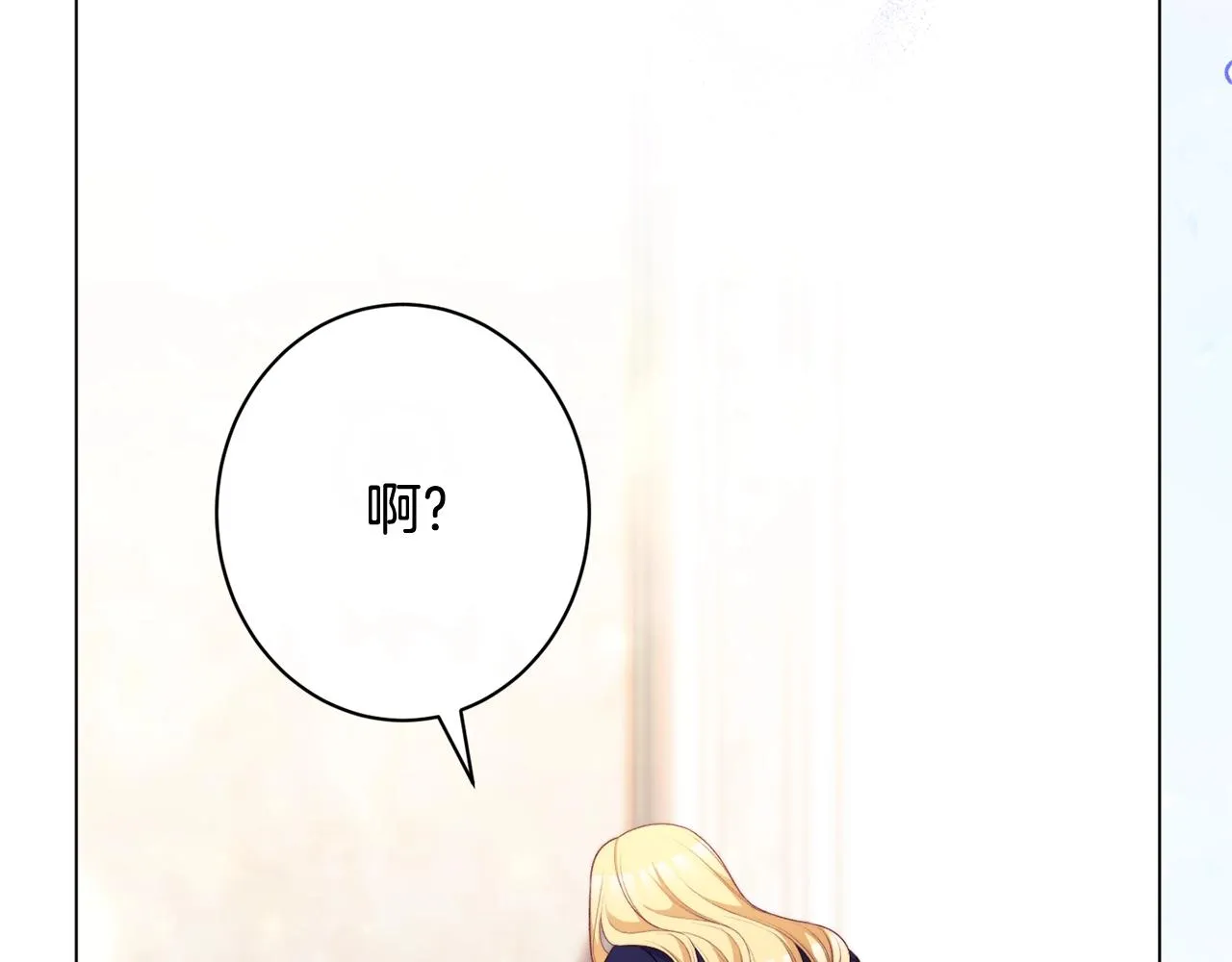番外15 给未来父母当花童 第228页