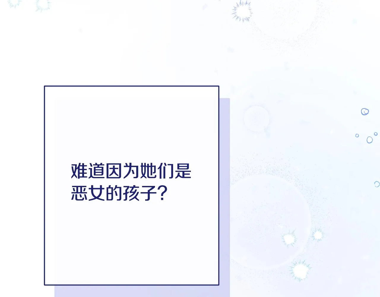 番外15 给未来父母当花童 第231页