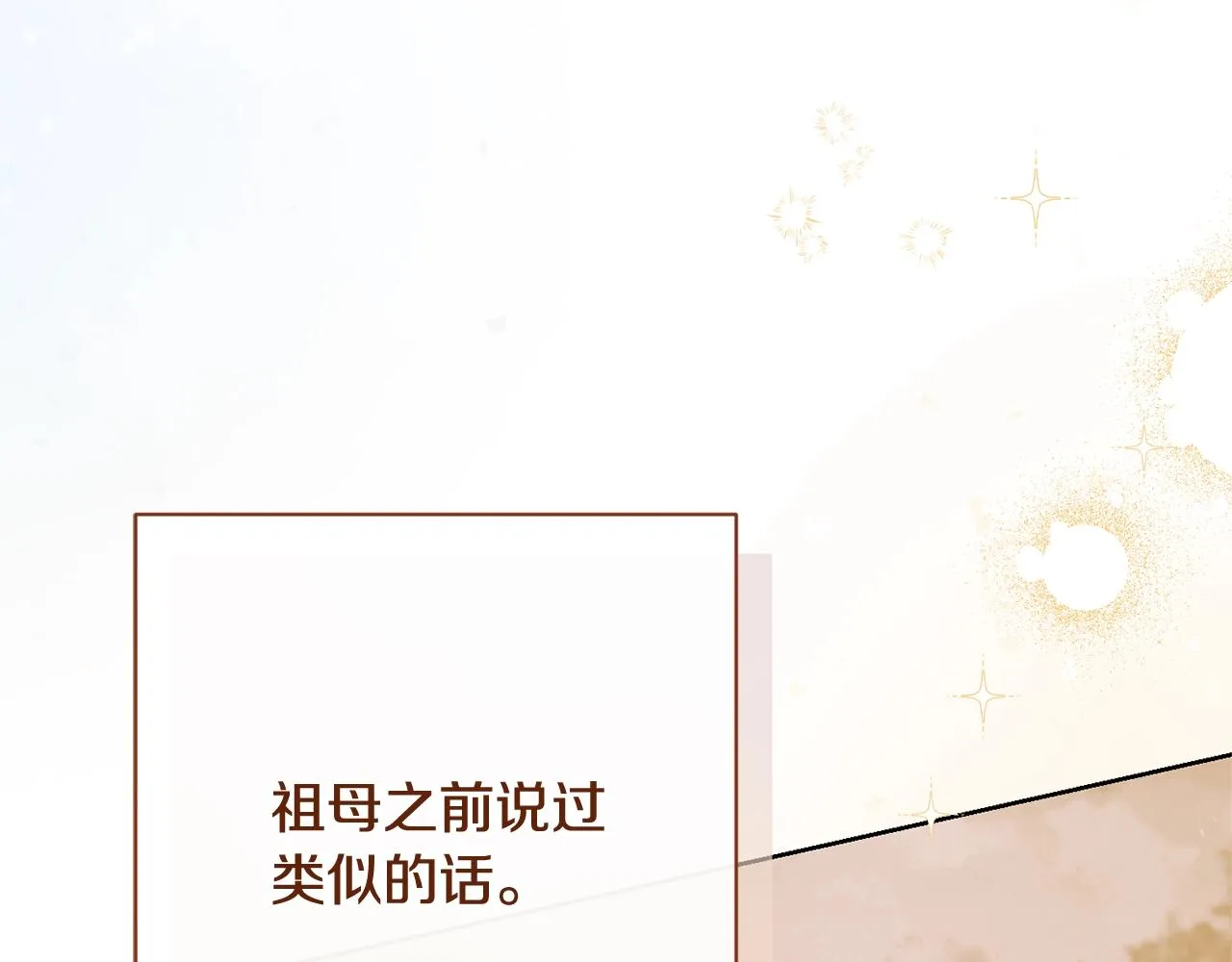 番外15 给未来父母当花童 第235页