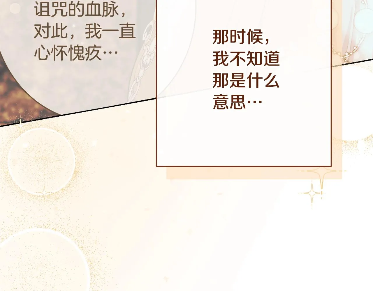 番外15 给未来父母当花童 第238页