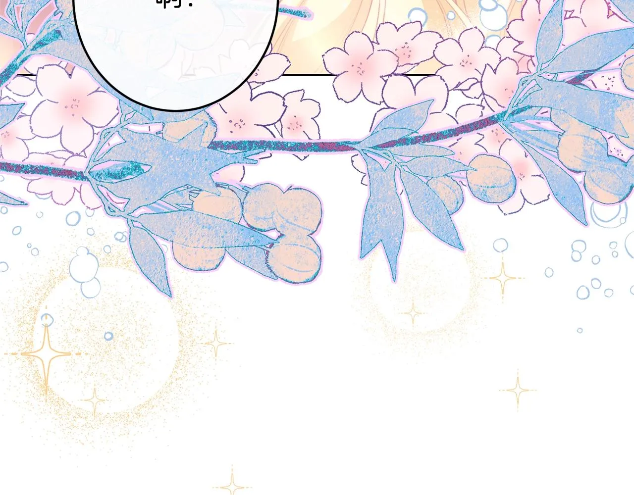 番外15 给未来父母当花童 第243页