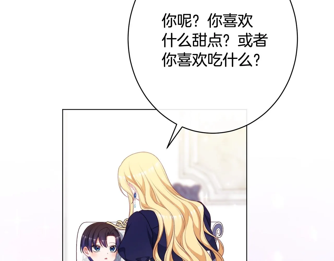 番外15 给未来父母当花童 第245页