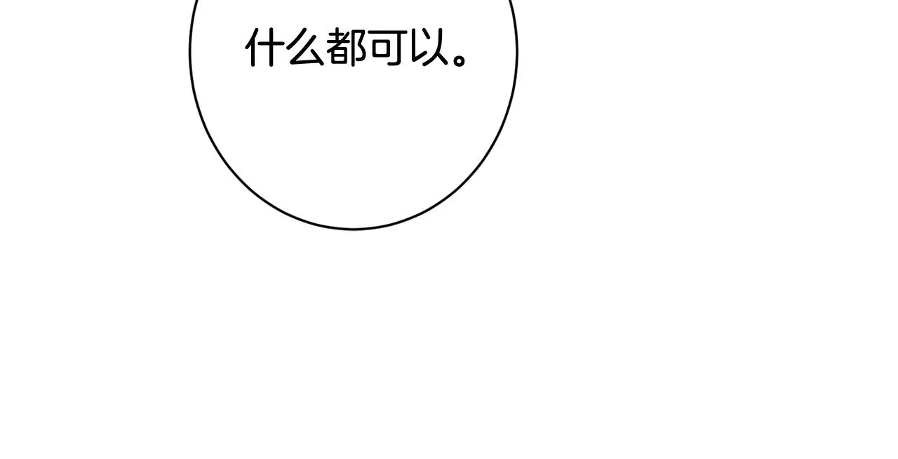 番外15 给未来父母当花童 第247页