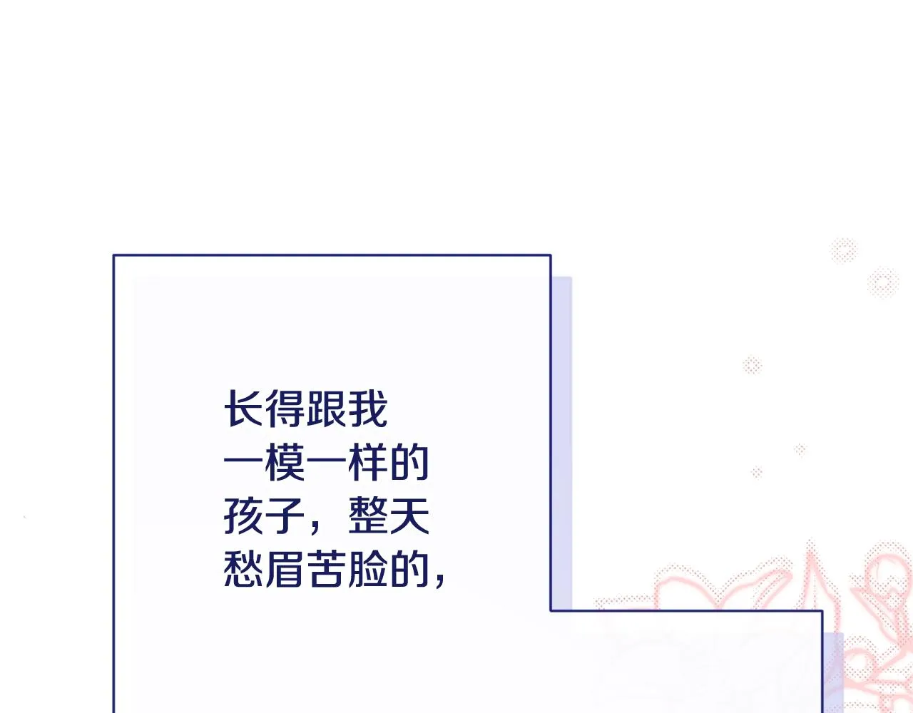 番外15 给未来父母当花童 第249页