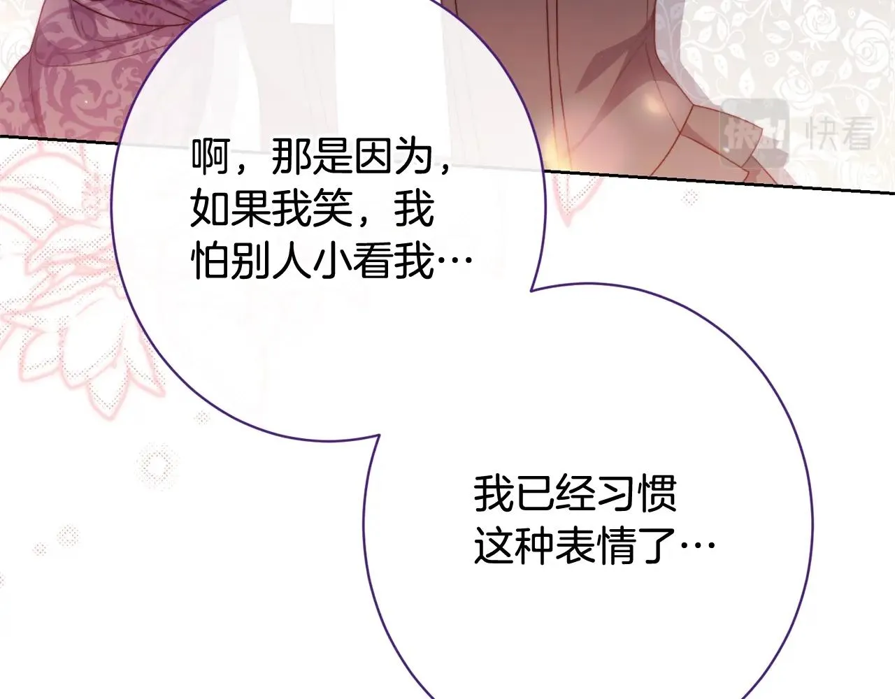 番外15 给未来父母当花童 第252页
