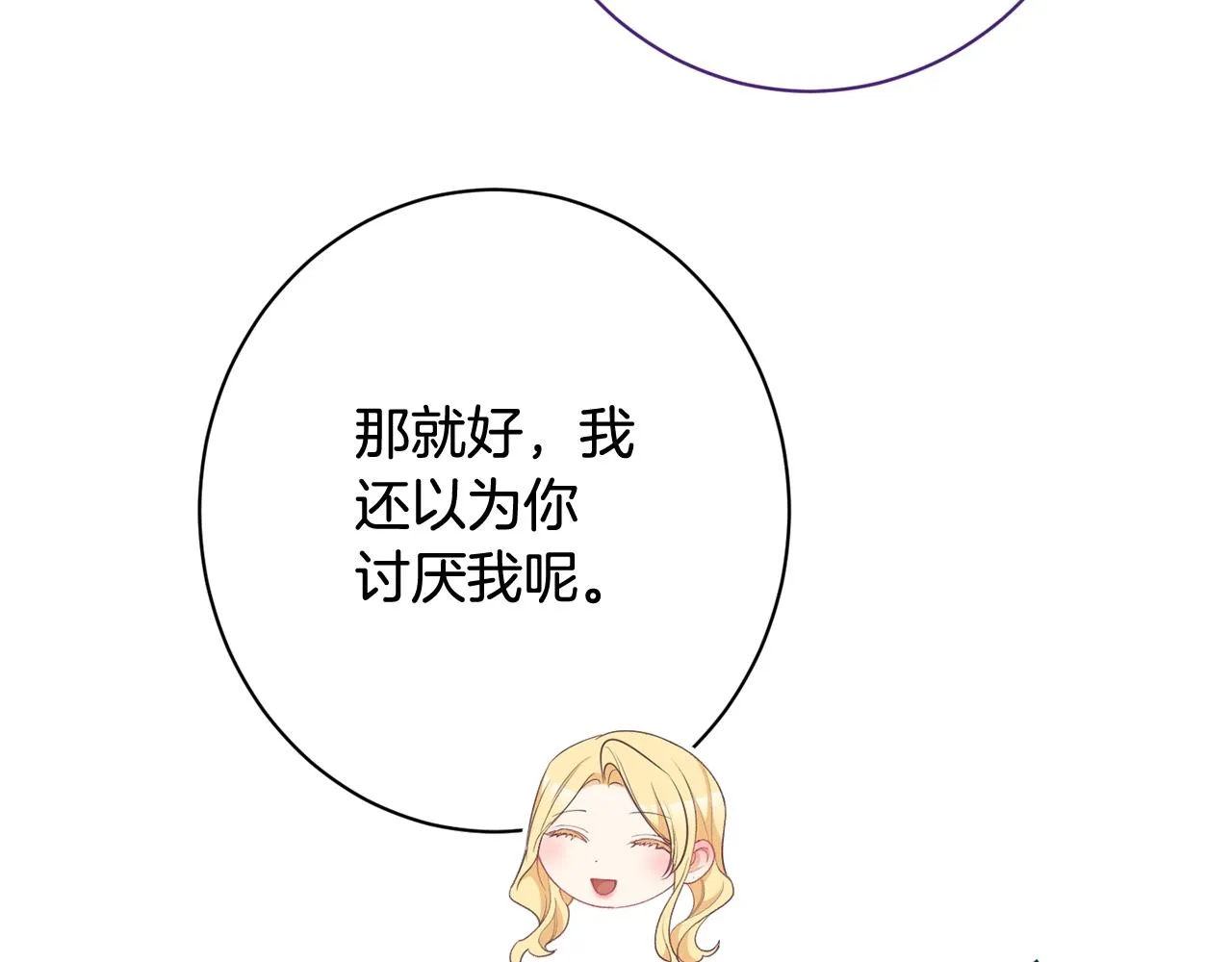 番外15 给未来父母当花童 第253页