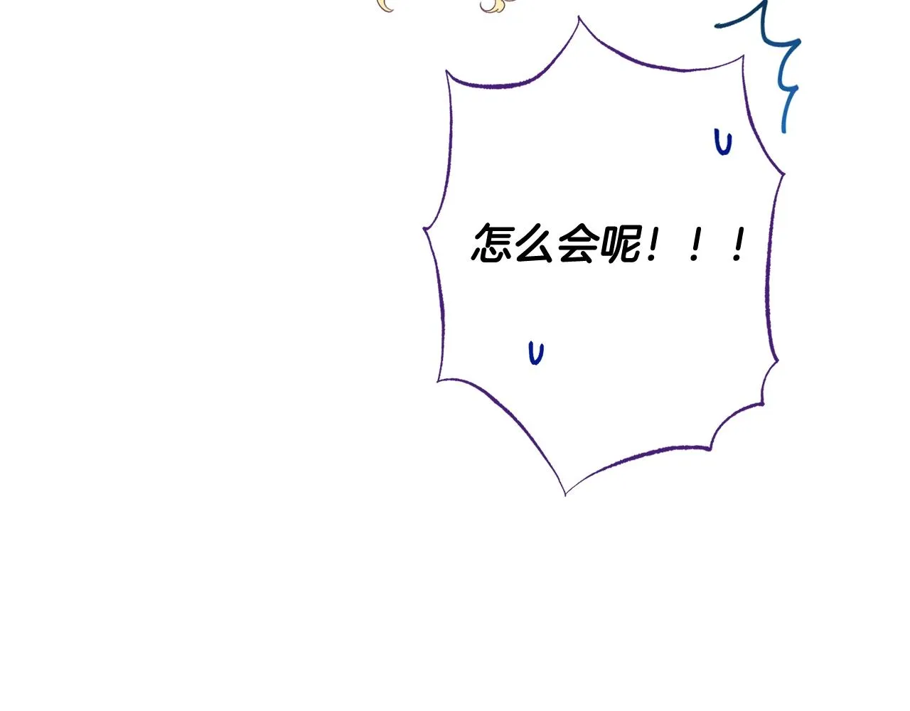 番外15 给未来父母当花童 第254页