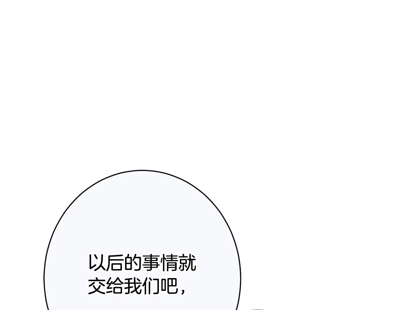 番外15 给未来父母当花童 第255页