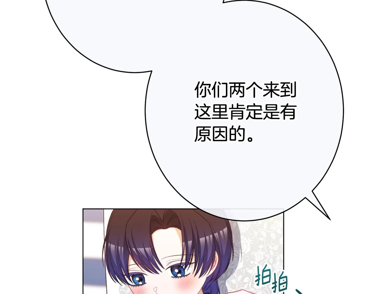 番外15 给未来父母当花童 第256页